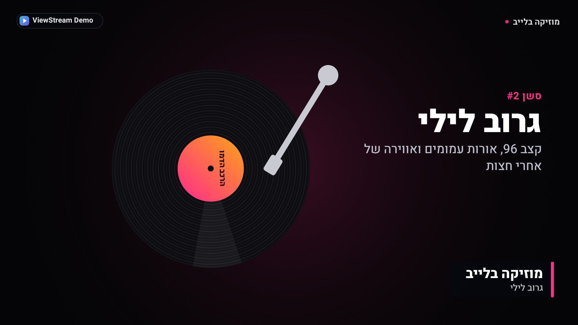 גרוב לילי